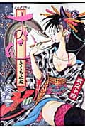 おせん (14) (イブニングKC)