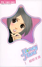 Honey Hunt(ハニーハント) 1 (フラワーコミックス)の詳細を見る