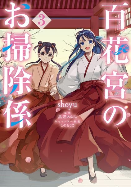 黒辺あゆみ おすすめランキング (85作品) - ブクログ