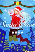 日本サンタクロース株式会社 (クイーンズC)