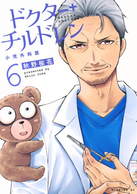 ドクターチルドレン~小児外科医~(6) (モーニング KC)