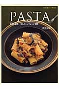 PASTA 基本と応用、一生ものシェフレシピ100