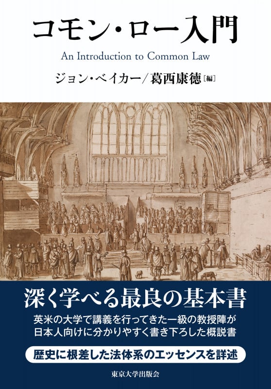 古典の挑戦 古代ギリシア・ローマ研究ナビ | 葛西康徳のあらすじ