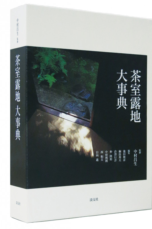 中村昌生 おすすめランキング (86作品) - ブクログ