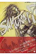 SAMURAI 7公式ファンブック