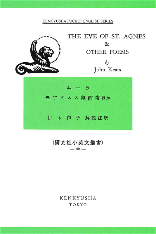 キーツ書簡集 | ジョン・キーツのあらすじ・感想 - ブクログ