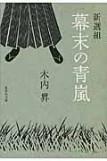津本陽 おすすめランキング (1095作品) - ブクログ