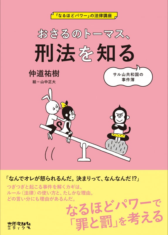 野村稔先生古稀祝賀論文集   /成文堂/高橋則夫（単行本） 41Yc6vi8BcL.jpg_BO30,255,255,