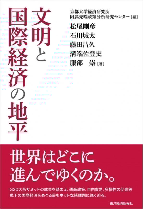 藤田昌久 おすすめランキング (19作品) - ブクログ