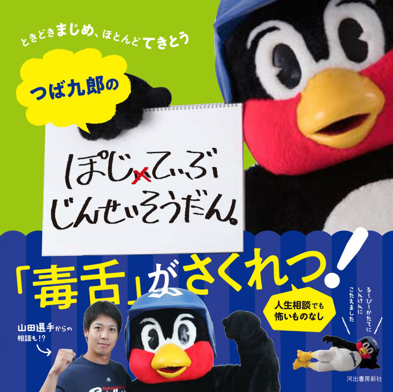 つば九郎 おすすめランキング (9作品) - ブクログ