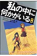 テレパシー少女「蘭」~私の中に何かがいる~(後編) (6) (シリウスKC)