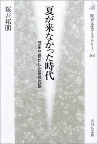 【中古】 大学は何を学ぶところか/地人書館/桜井邦朋 Yahoo!オークション -「桜井邦朋」の落札相場・落札価格