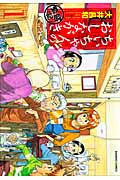 ちぃちゃんのおしながき 繁盛記 (1) (バンブーC)