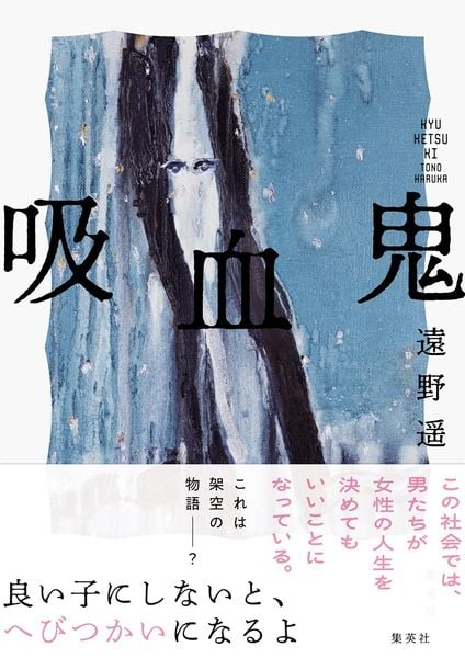 吸血鬼