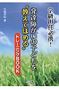 向鋭塾 三段階構成法 小嶋悠紀先生 小嶋悠紀 おすすめランキング (16作品) - ブクログ