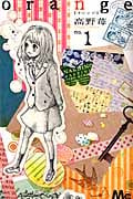 orange(マーガレットC) (no.1) (マーガレットC)