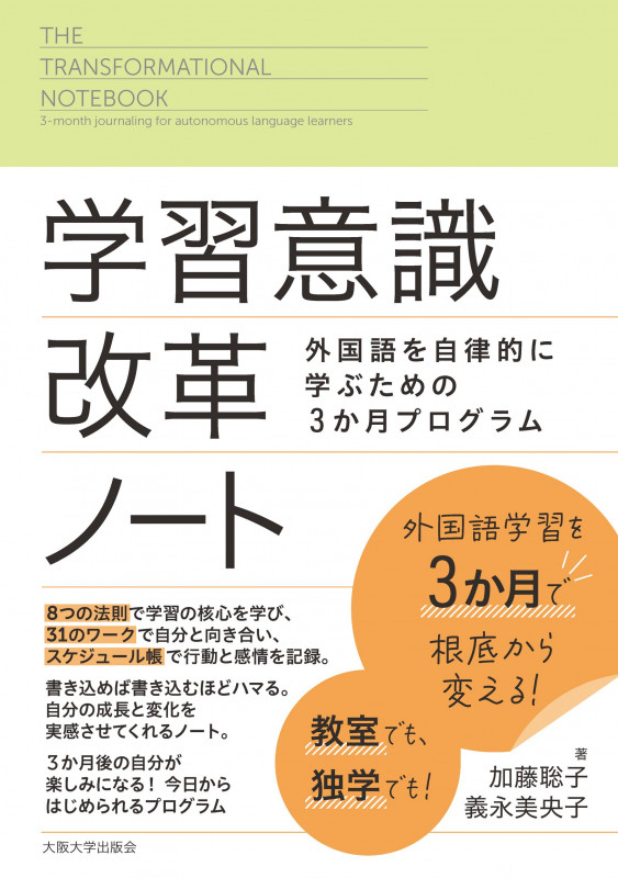 【中古】 英語学習手帳 ２０１４/神田外語大学出版局/加藤聡子 中古】 英語学習手帳 2014/神田外語大学出版局/加藤聡子