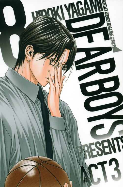 DEAR BOYS ACT3(8) (講談社コミックス月刊マガジン)