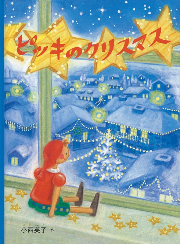 ピッキのクリスマス (こどものとも絵本)