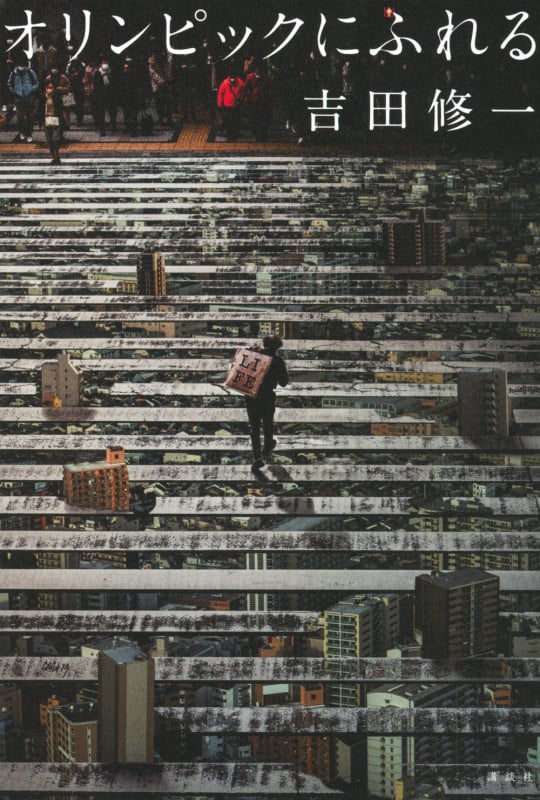 オリンピックにふれるの詳細を見る