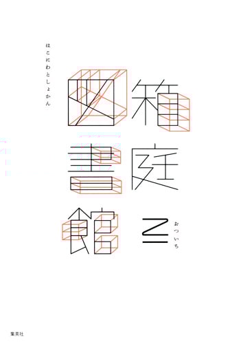 箱庭図書館