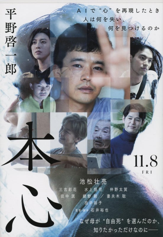 本心 (文春文庫)
