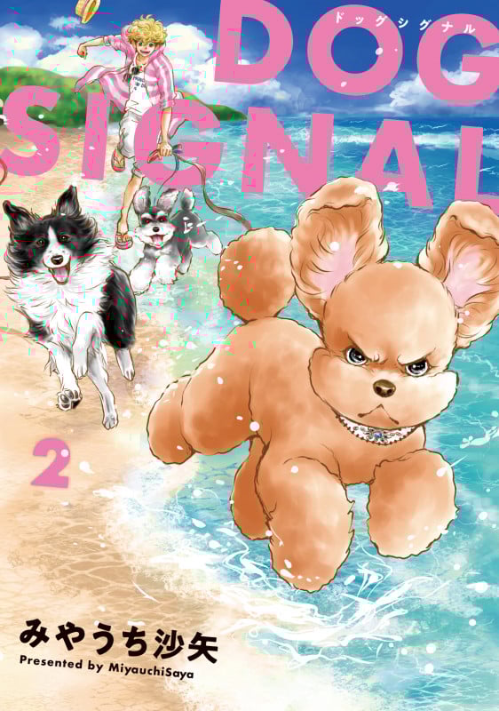 DOG SIGNAL 2 (BRIDGE COMICS)