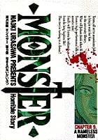 MONSTER なまえのないかいぶつ (9) (ビッグ コミックス)