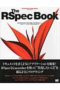 The RSpec Book (Professional Ruby Series)