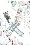 草子ブックガイド (2) (モーニングKC)