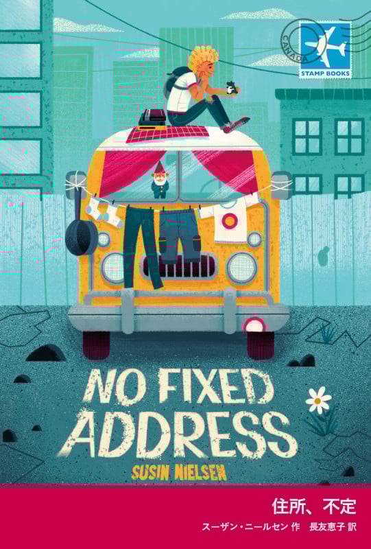 住所、不定 (STAMP BOOKS)