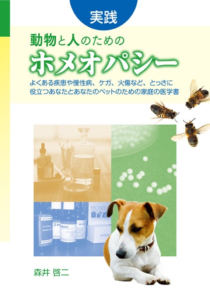 光の魂たち 植物編・動物編 森井啓二 2冊セット