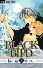 BLACK BIRD (18) (フラワーCベツコミ)