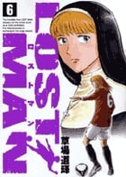 LOST MAN (6) (ビッグC)