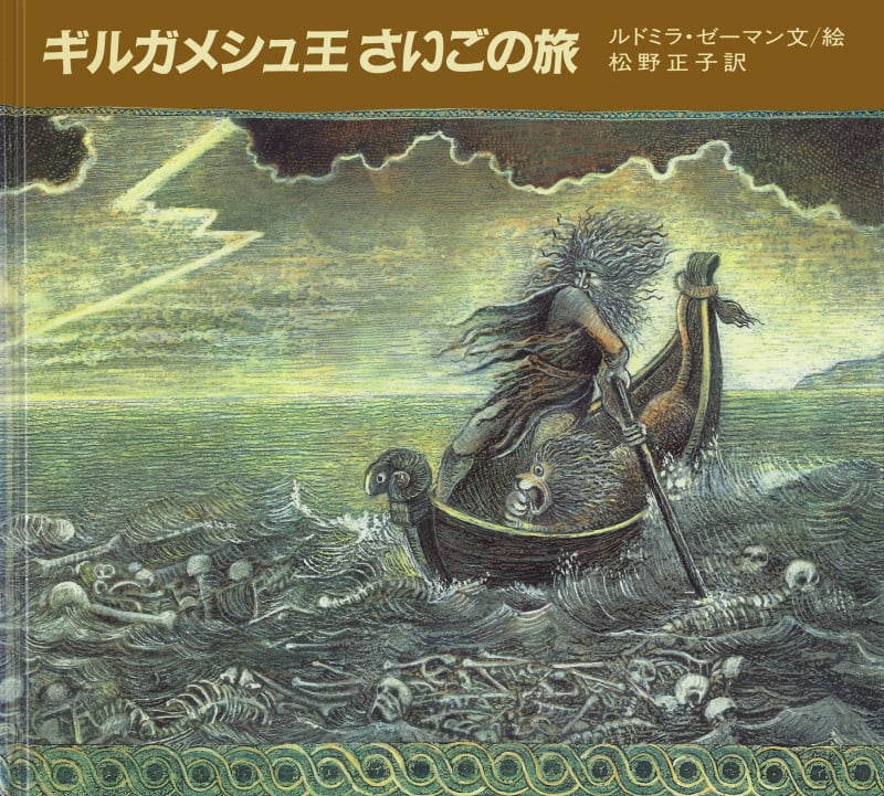 【中古】 覇王ギルガメシュ伝説/ベストセラーズ/さかいわたる Amazon.co.jp: Z/X -Zillions of enemy X- EXパック第38弾 円環