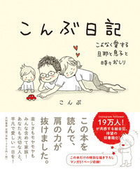 こんぶ日記 こよなく愛する旦那と息子と時々おしりの詳細を見る