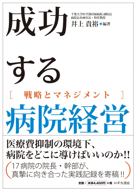 井上貴裕 おすすめランキング (32作品) - ブクログ