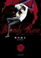 Bloody Rose (ゲッサン少年サンデーコミックス)