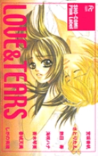 LOVE&TEARS SHO-COMI Pink Label (フラワーコミックス)