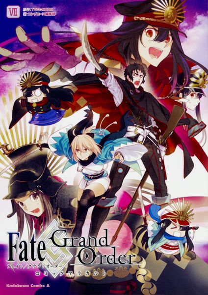Fate/Grand Order コミックアラカルトVII (角川コミックス・エース)の詳細を見る