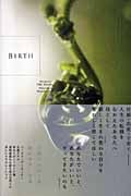 BIRTH
