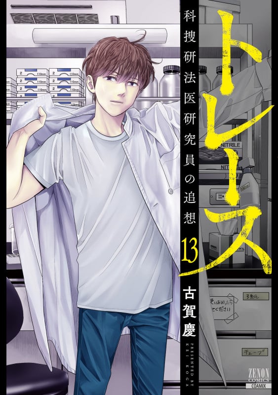 ザ・ワールド・イズ・マイン 全5巻 新井英樹 Amazon.co.jp: 真説 ザ