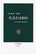 竹沢尚一郎 おすすめランキング (33作品) - ブクログ
