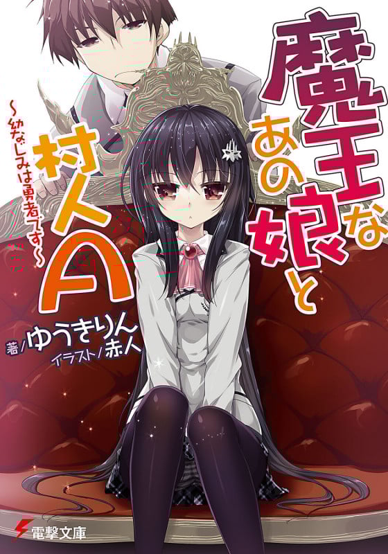 薔薇の剣 | ゆうきりんのあらすじ・感想 - ブクログ