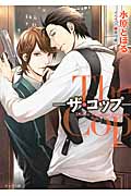 The Cop ザ・コップ The Barber2の詳細を見る