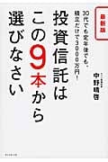 【即購入歓迎】ビジネス・経済マネー株投資信託自己啓発書籍20冊まとめセット 即購入歓迎】ビジネス・経済マネー株投資信託自己啓発書籍20冊