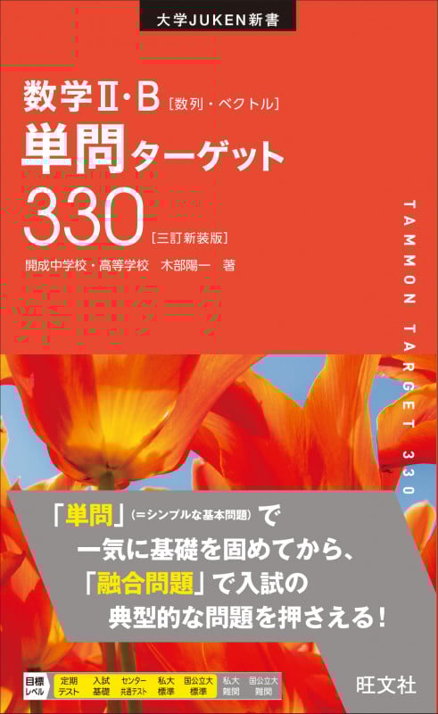 西南部九州二型アクセントの研究   /勉誠出版/木部暢子（単行本） 西南部九州二型アクセントの研究 /勉誠出版/木部暢子（単行本）