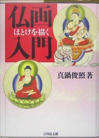 真鍋俊照 おすすめランキング (43作品) - ブクログ