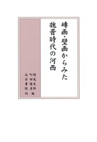 関尾史郎 おすすめランキング (11作品) - ブクログ