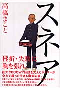 スネアの詳細を見る